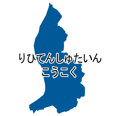 リヒテンシュタイン公国無料フリーイラスト｜ひらがな(青)
